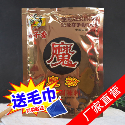 奇子香魔粉224g去腥增香云南调料