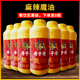 奇子香麻辣魔油480g8瓶装 火锅冒菜麻辣烫烧烤凉拌菜一滴香增香油