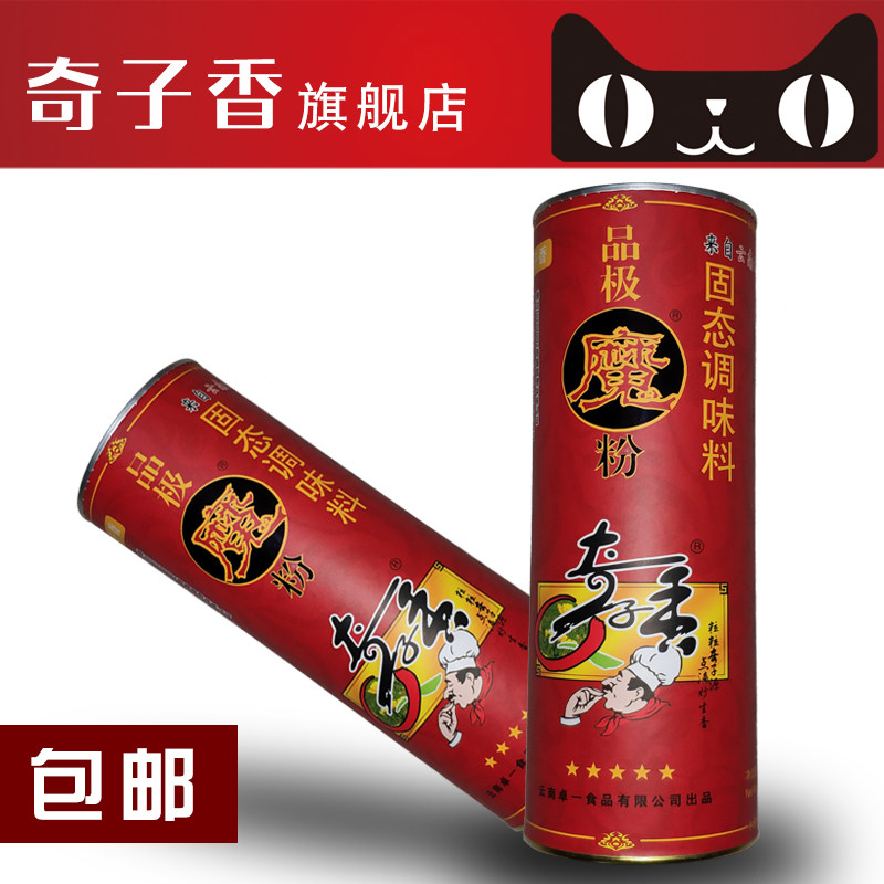 奇子香品极魔粉350g 魔精粉去腥去异味 去羊膻味餐饮烧烤火锅增香