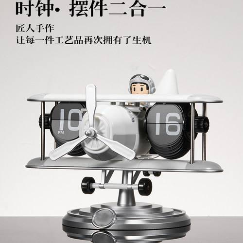 创意飞机翻页时钟桌面机械翻页钟家用客厅书房摆钟装饰钟表座钟