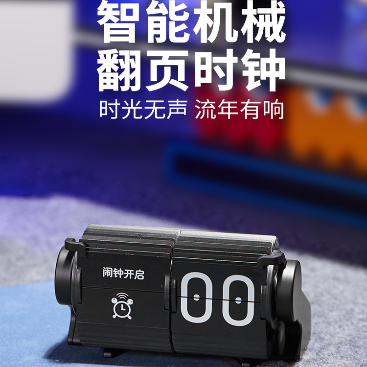 智能机械翻页时钟桌面多功能时间管理自动日历翻页钟带闹钟计时器