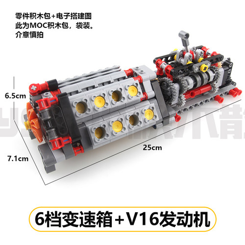 兼容双鹰小颗粒积木6档变速箱16缸发动机拼装电机模型原理搭建包