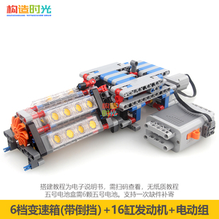 兼容双鹰积木变速箱发动机V8V16倒挡6档拼装模型MOC玩具电子图纸