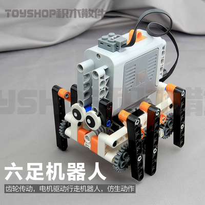 六足仿生行走机器人 MOC积木组装电机组合一二级等级教学兼容双鹰