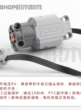 双鹰咔搭积木科技零配件 99499c01 6132519 88003 9V大号L马达