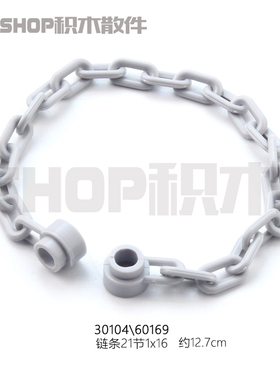 兼容双鹰wedo 科技机械积木配件 30104 60169 1x16链条 两端颗粒