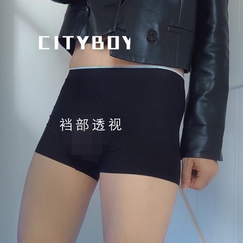 男士超轻透气性感冰丝内裤