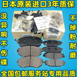 适用斯巴鲁XV森林人GT86力狮驰鹏BRZ傲虎翼豹前后刹车片刹车皮