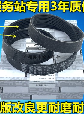 适用骐达颐达骊威轩逸R50阳光D50天籁逍客NV200发动机发电机皮带