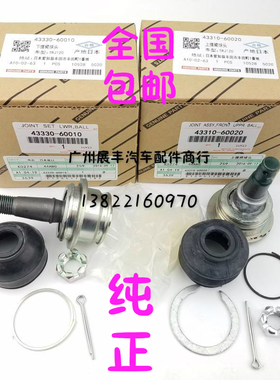 适用霸道普拉多LC120TRJ120GRJ120 150下悬挂球头下摆臂球头日本
