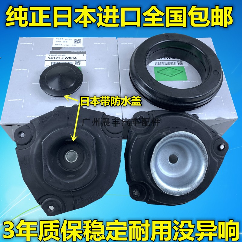 适用骐达颐达轩逸俊逸骊威D50R50NV200减震器避震器顶胶上座塔顶 汽车零部件/养护/美容/维保 减震 原图主图