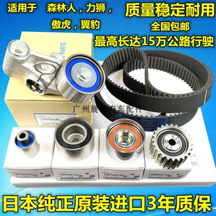 适用斯巴鲁森林人力狮傲虎XV翼豹时规正时皮带张紧轮器惰渡轮套装