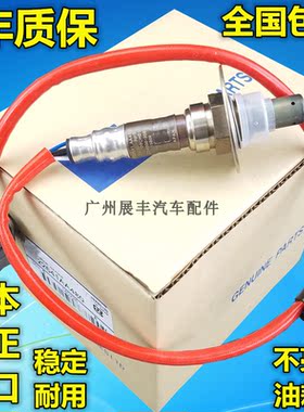 适用斯巴鲁森林人 力狮 傲虎 XV 翼豹 驰鹏 前后氧传感器日本