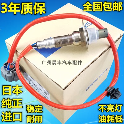 适用斯巴鲁森林人 力狮 傲虎 XV 翼豹 驰鹏 前后氧传感器日本