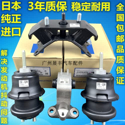 适用斯巴鲁GT86森林人力狮傲虎XV翼豹驰鹏BRZ机脚胶波箱机脚支架