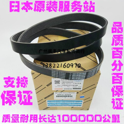 适用老威驰新威驰威志威姿8A5A雅力士致雷凌助力泵冷气发电机皮带