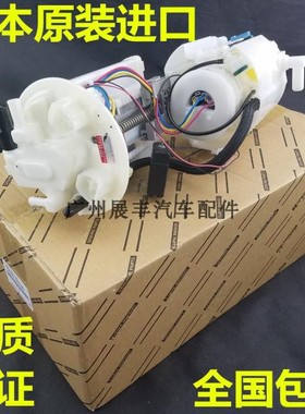 适用ALPHARD VELLFIRE埃尔法ANH10 20GGH20GGH30汽油泵总成燃油泵