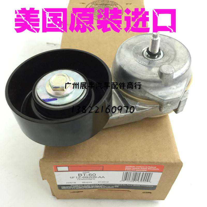 适用03-07老款翼虎3.02.5蒙迪欧2.5皮带张紧轮张紧器调整轮952286