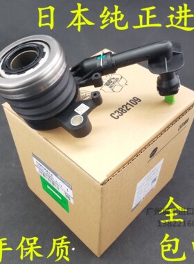 适用新阳光玛驰骐达颐达俊轩逸骊威NV200D50R50分离轴承离合分泵