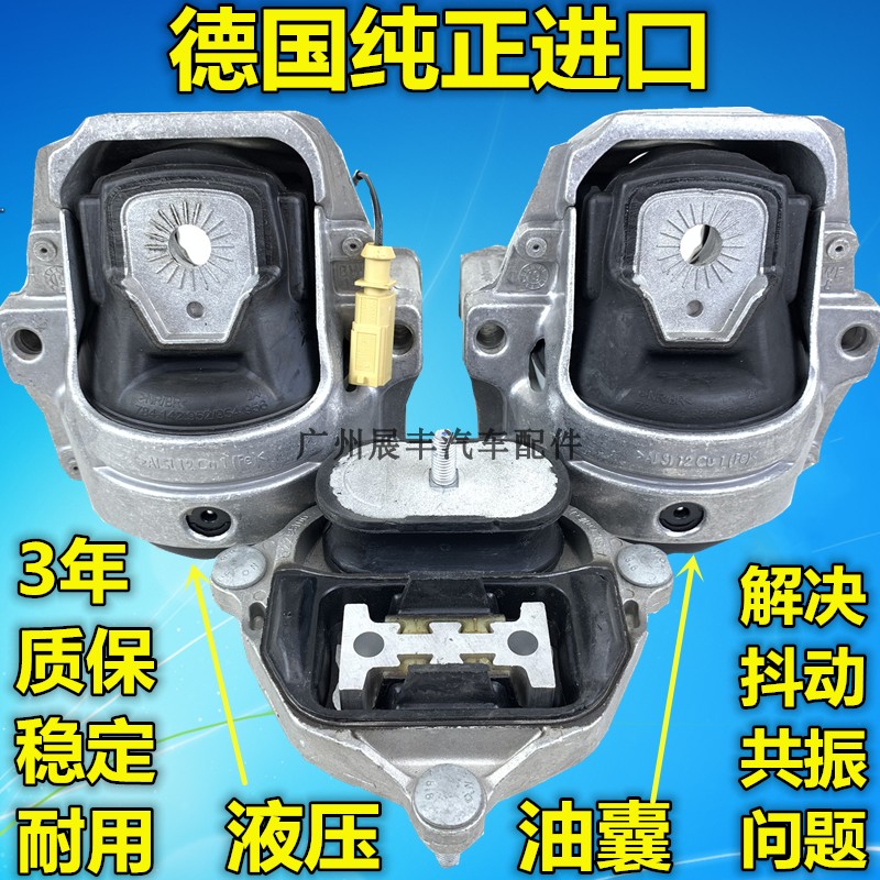 A4A6A5Q5Q7A7B8发动机机脚胶支架