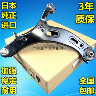 适用于斯巴鲁力狮傲虎前下悬挂下摆臂三角臂支臂总成日本