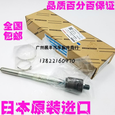 适用佳美2.4 ACV30老佳美2.2 SXV1020MCV1020方向机横拉杆内球头