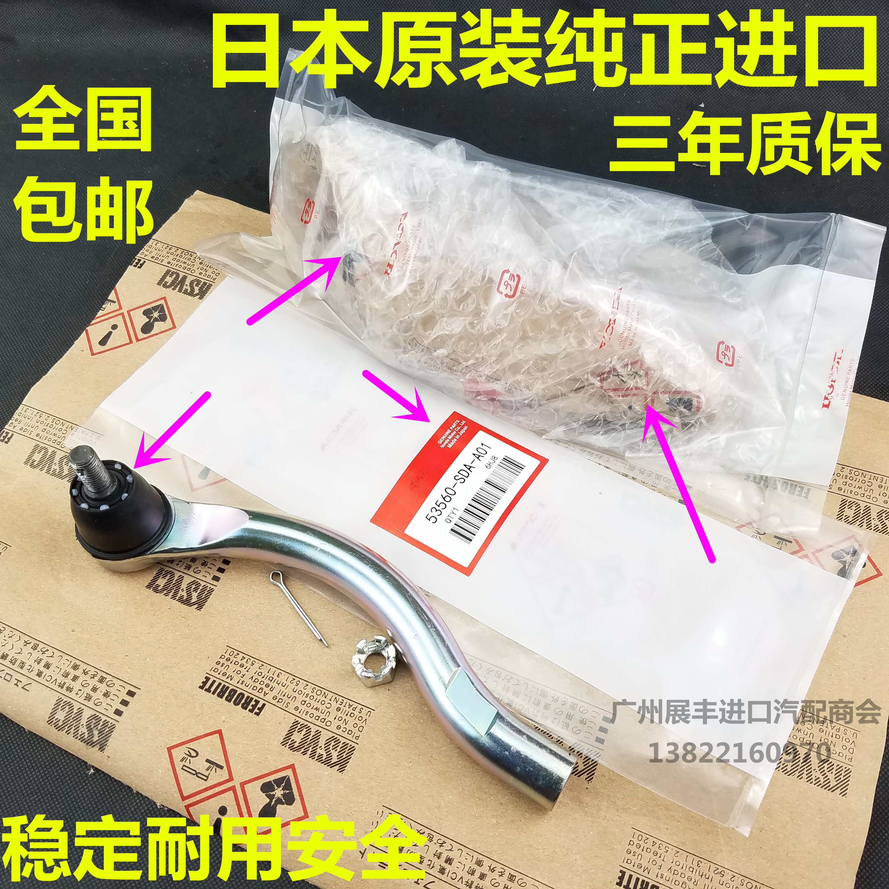 适用飞度雅阁锋范杰德凌派CRV思域缤智XRV奥德赛方向横拉杆外球头