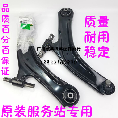 适用逍客奇骏T31T70科雷傲海马S5下悬挂下摆臂三角臂下托臂总成
