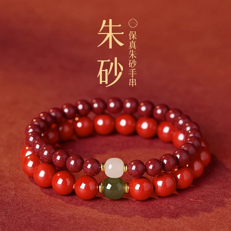 高含量朱砂手串和田玉紫金砂男女同款厂家一件代发直播货源供应链