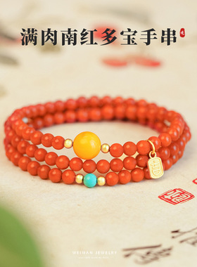南红手串柿子红满肉手链女蜜蜡手链珠多圈新中式新年小众礼物