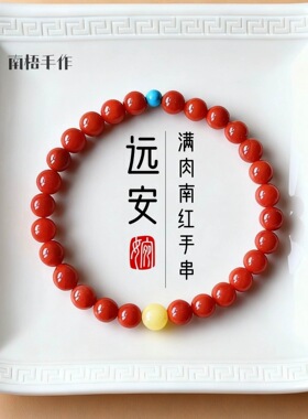 南红手串女天然玛瑙手链红色收藏级马年本命年妈妈礼物