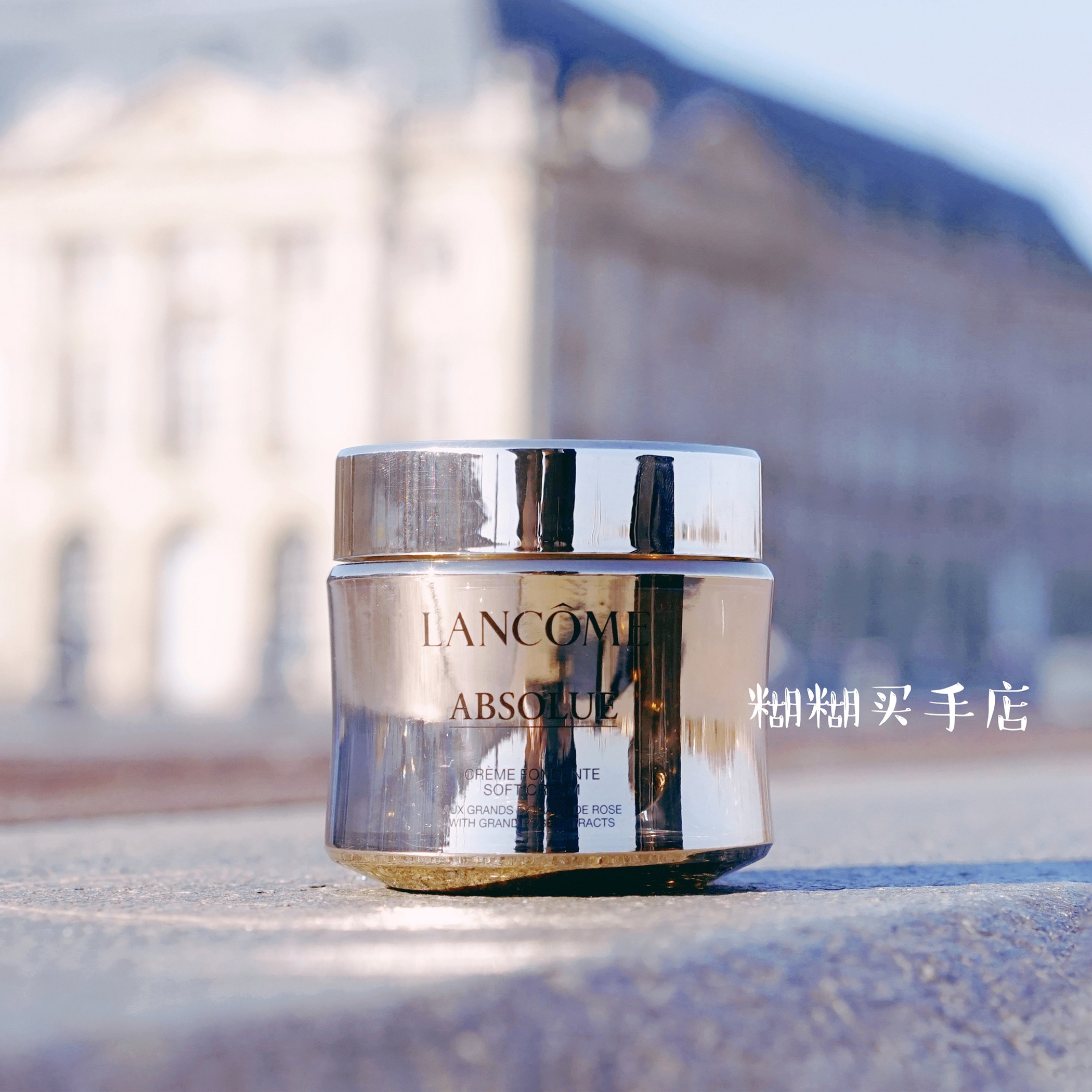 玫瑰凝露+玻色因 兰蔻Lancome菁纯面霜 轻盈版15ml