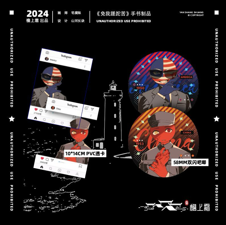 【长期企划】美、瓷单人｜免我蹉跎苦｜画师：宅腐妹,模玩/动漫/周边/娃圈三坑/桌游,动漫徽章/立牌,淘宝优惠券,粉丝福利购,淘宝优惠卷