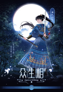 【预售】瓷|众生相·且试刀光