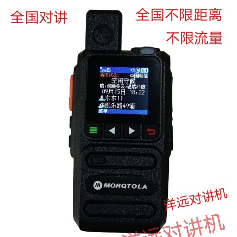 全国免费不限距离5G插卡公网集群小型手持对讲机不限通话对讲平台
