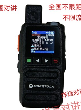 全国免费不限距离5G插卡公网集群小型手持对讲机不限通话对讲平台