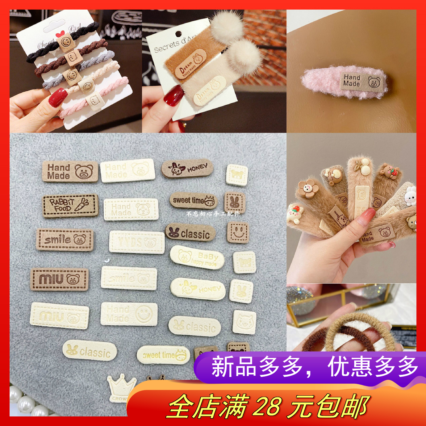 标签diy手工制作配件发饰材料