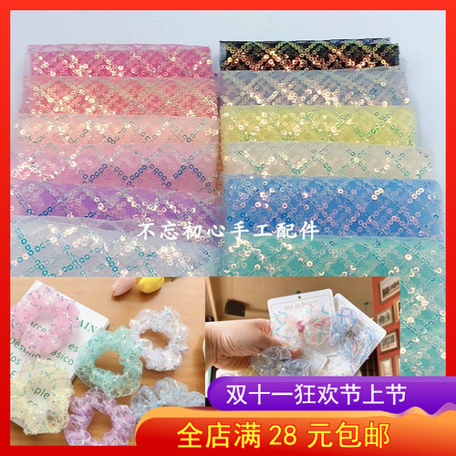 diy亮片格子发箍头饰品网纱带