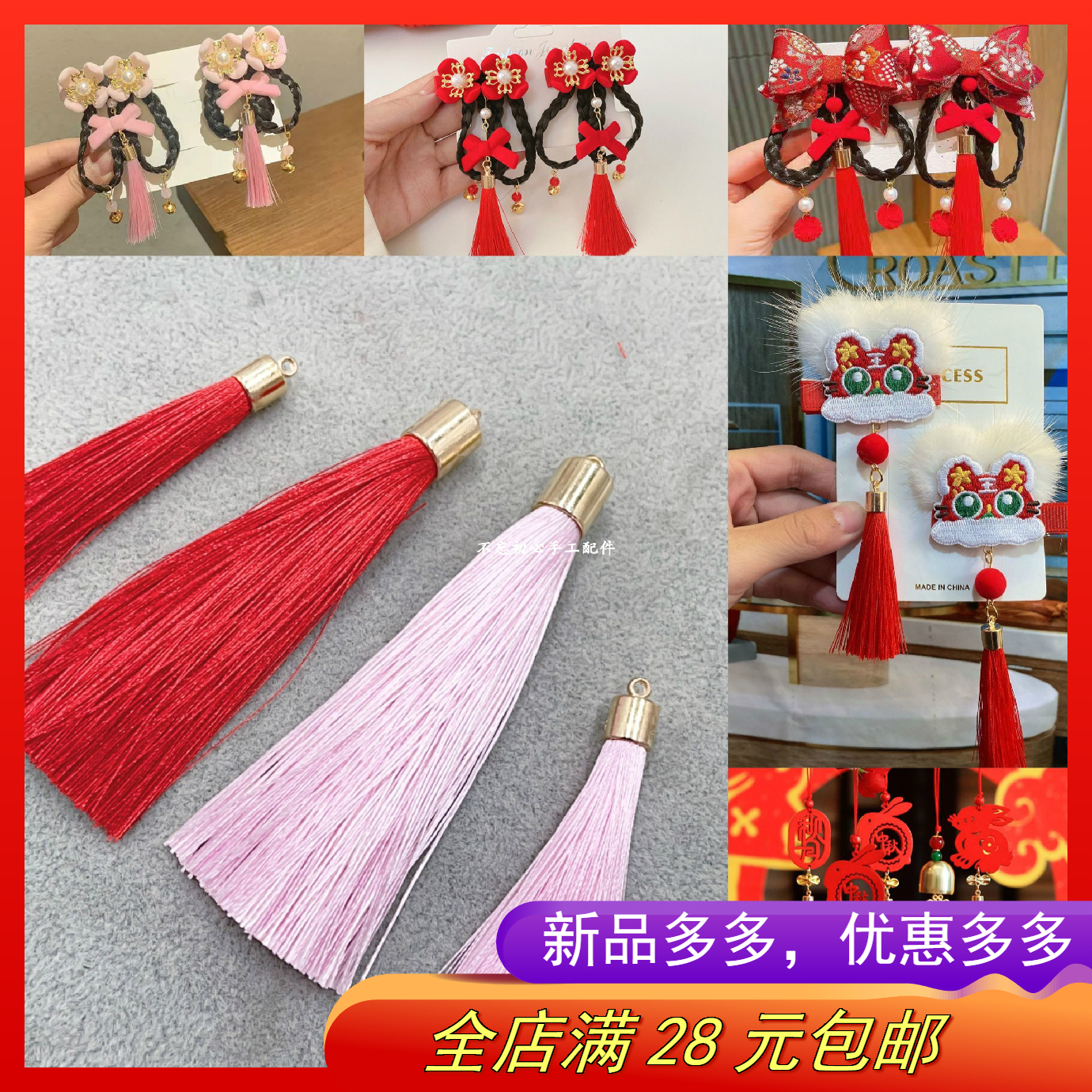 砝码流苏无其它小穗子