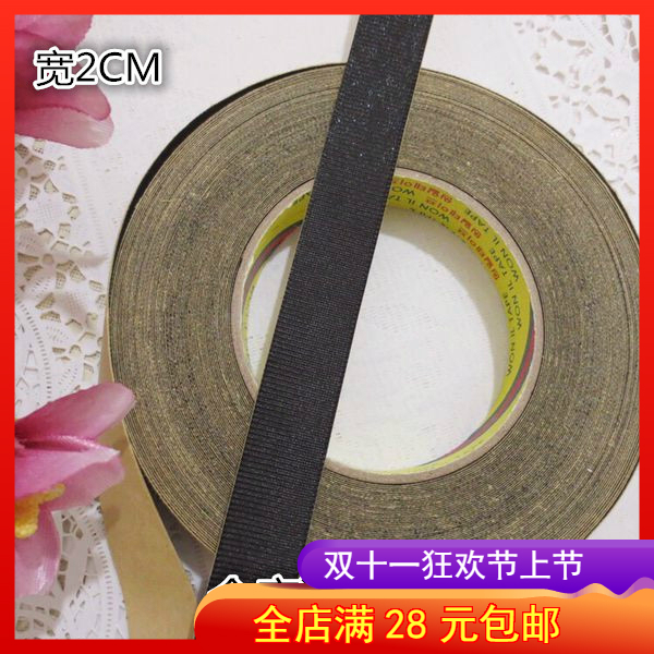 1.8CM2cm发箍收尾胶包边罗纹胶带发箍发饰DIY手工制作材料配件