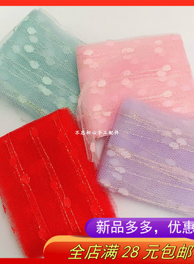 diy金线手工发夹饰品网纱带