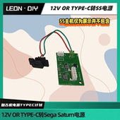 type 土星 Sega DC12V 替换原装 电源板 世嘉 Saturn 电源