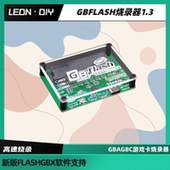 GBA GBC 存档导入导出 包邮 dump器 烧录器 GBflash 游戏卡
