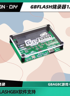 包邮 GBflash GBA GBC GB 游戏卡 烧录器 存档导入导出 dump器