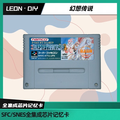 包邮 任天堂 超任 SFC 幻想传说 R版或英化版 全集成 芯片记忆
