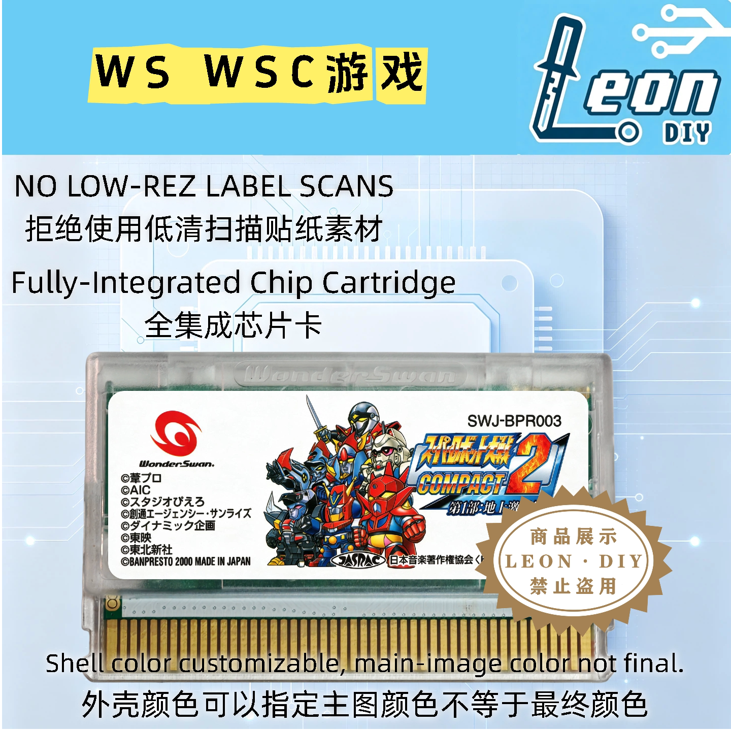 包邮 WSC MRAM 芯片记忆 游戏卡带定制 机战 圣斗士 龙珠 洛克人