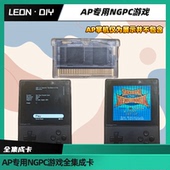 pocket 游戏 AP专用卡 ngpc 免转接器 ngp analogue