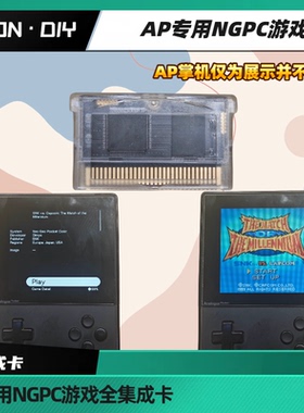 analogue pocket AP专用卡 ngp ngpc 游戏 免转接器