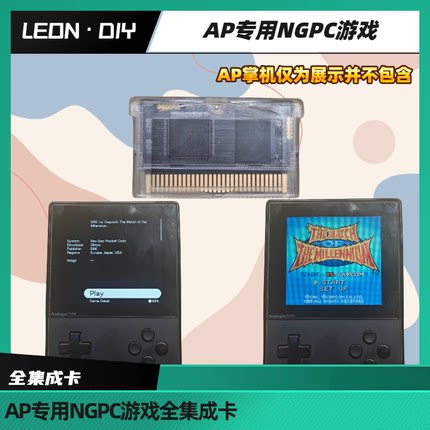 analogue pocket AP专用卡 ngp ngpc 游戏 免转接器