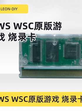 包邮 WSC MRAM 芯片记忆 游戏卡带定制 机战 圣斗士 龙珠 洛克人
